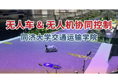 无人机&无人机协同控制